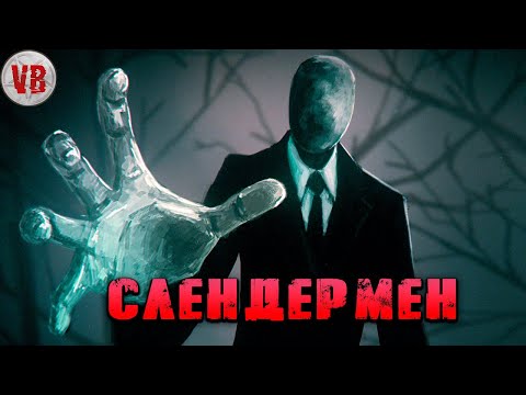 Видео: КРИПОВАЯ ХРЕНАТЕНЬ: СЛЕНДЕРМЭН