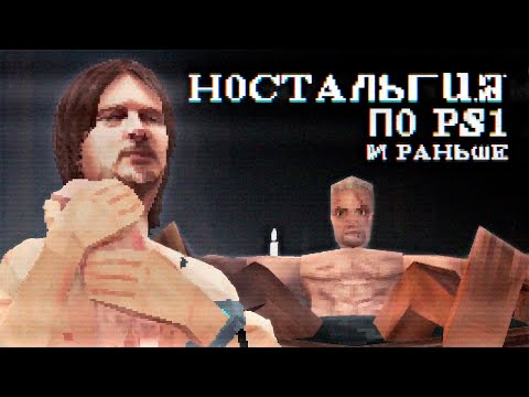 Видео: Демейки игр: самые эпичные переделки под старину