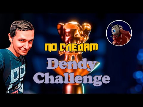 Видео: По следам Dendy Challenge от JosephHTobinJr