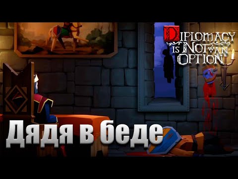 Видео: 2-й эпизод кампании - Diplomacy is not an option (ранний доступ)
