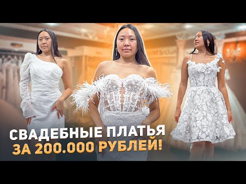 Видео: ПРОВЕРКА ДОРОГОГО СВАДЕБНОГО САЛОНА В МОСКВЕ!|NikyMacAleen