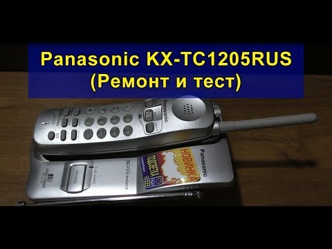 Видео: Panasonic KX-TC1205RUS (Ремонт и тест) Panasonic KX-TC1205RUS (Repair and Test)