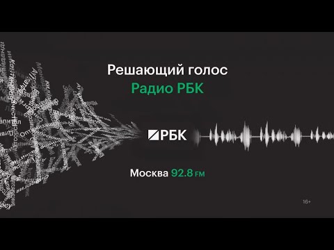 Видео: Комментарии для Радио РБК об остановке деятельности авиакомпании "Ангара" из-за отзыва сертификата