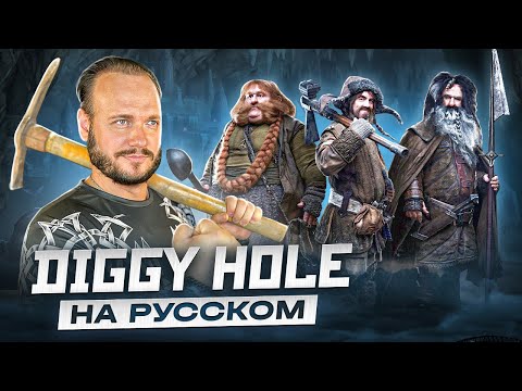 Видео: УБОЙНАЯ ПЕСНЯ ДВОРФОВ на русском | кавер Романа Боброва