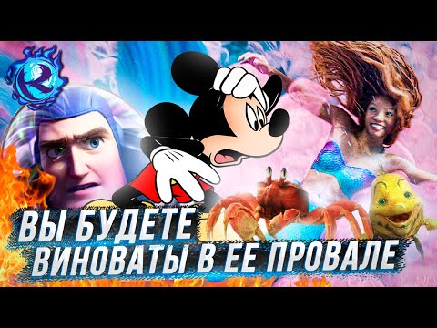 Видео: ЧЕРНАЯ РУСАЛОЧКА БОРЕТСЯ ЗА ЖИЗНЬ ПОКА ДИСНЕЙ ГАЗЛАЙТИТ САМ СЕБЯ