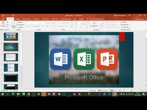 Видео: Нужный совет по активации Microsoft Office