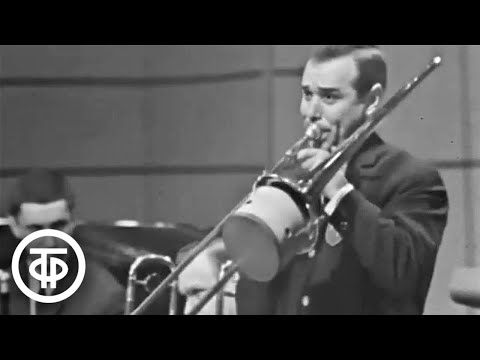 Видео: Эстрадный оркестр п/у Вадима Людвиковского - Блюз "Москва - 67" (1967)