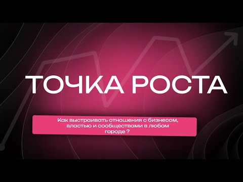 Видео: Топ-5 советов по эффективным деловым коммуникациям