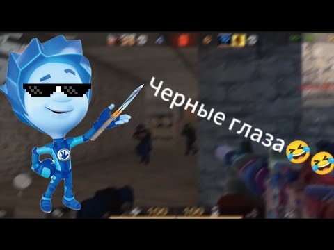 Видео: Нолик черные глаза 🤣🤣🤣