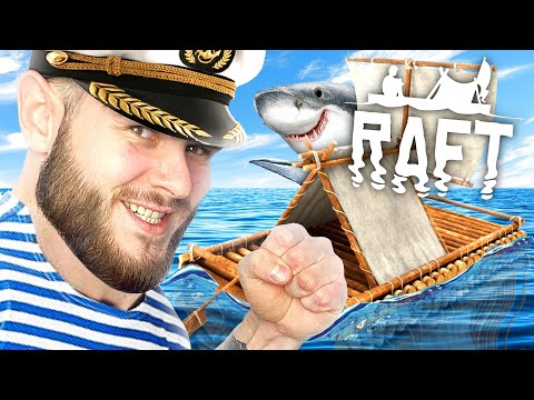 Видео: ВЫЖИВАЕМ НА ПЛОТУ! ОПЯТЬ // RAFT #1