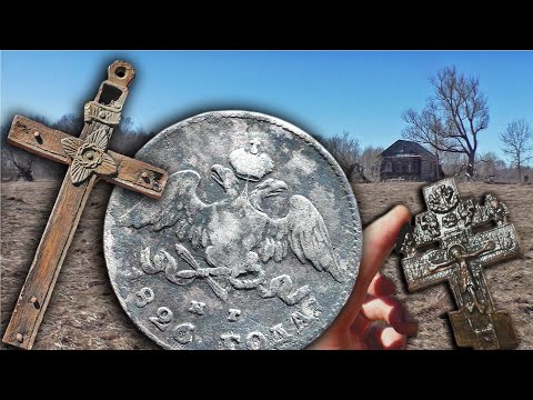 Видео: Не ожидали найти такие находки! Поиск монет металлоискателем, коп по старине!