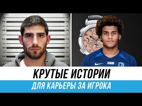 Видео: 3 КРУТЫЕ ИДЕИ ДЛЯ КАРЬЕРЫ ЗА ИГРОКА В FIFA 20