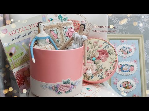 Видео: 37.Коробка с вышивкой. Как я это делала🎁🧵