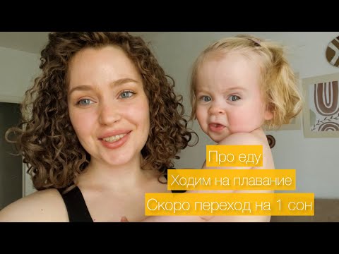 Видео: Наш день | Болталка
