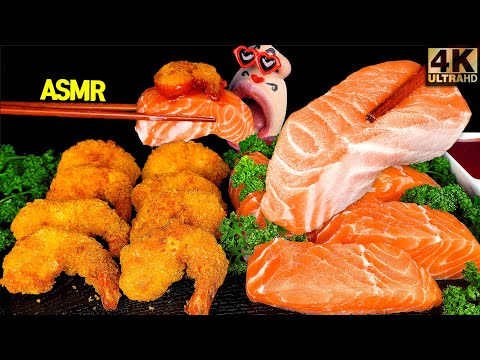 Видео: [ASMR MUKBANG] жареные креветки и сырой лосось (4K)