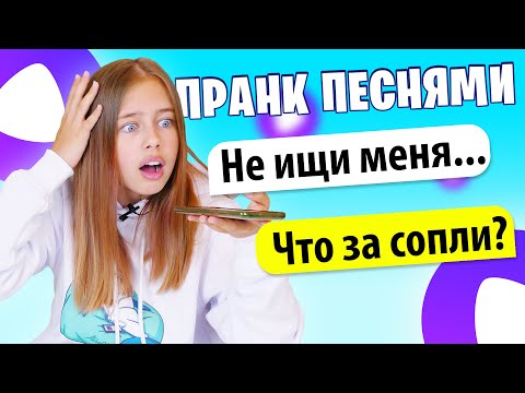 Видео: Троллю Яндекс Алису популярными песнями 🙀  ЯНДЕКС АЛИСА ПОУМНЕЛА!