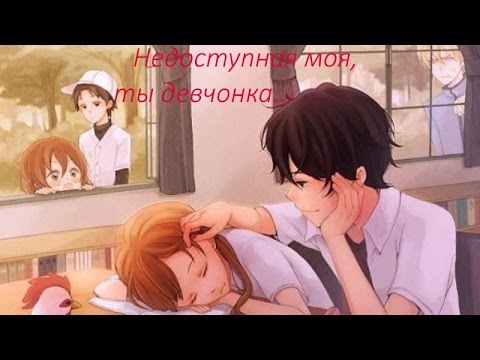 Видео: Сидзуку и Хару - Похожа на ребенка)