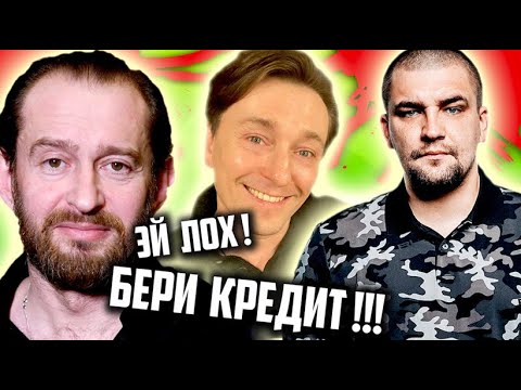 Видео: ПРОДАЖНЫЕ АКТЁРЫ - РЕКЛАМИРУЮТ ЛОШКАМ КРЕДИТЫ [ Реклама КРЕДИТОВ от НАРОДНЫХ АРТИСТОВ и АКТЁРОВ ]