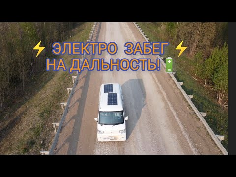 Видео: ⚡ Mitsubishi Minicab 🔋с контрактной батареей, тест на электро пробег 🚐.