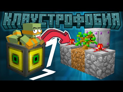 Видео: САМАЯ МАЛЕНЬКАЯ ФЕРМА ДЕРЕВА 7х7х7 | КЛАУСТРОФОБИЯ #4 — Compact Claustrophobia | Майнкрафт с МОДАМИ