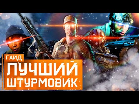 Видео: ЛУЧШИЙ ШТУРМОВИК В BATTLEFIELD 2042(ИСТОРИЯ КЛАССА)