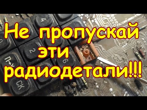 Видео: НЕ ПРОПУСКАЙ ЭТИ КНОПКИ НА СТАРЫХ СОВЕТСКИХ ПЛАТАХ!!! ПРО ЭТИ КНОПКИ ТЫ ТОЧНО НЕ ЗНАЛ!!