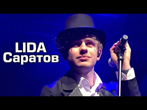 Видео: Lida - Саратов Концерт / 24.11.24 ONYX LIVE BAND