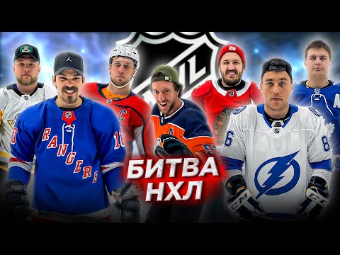 Видео: Кубок Стэнли NHL Hockey Brothers!