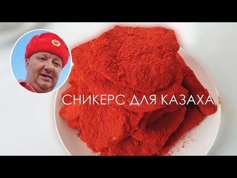 Видео: КУРДЮК "КРАСНЫЙ БАРХАТ" МЭЙД ИН ДЕДА #таетвроте
