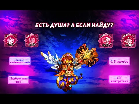 Видео: Розовые или Вечные души в игре Legend of mushroom| Самый подробный гайд, о том как их получать.