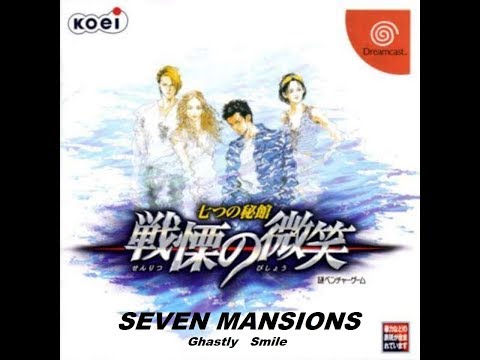 Видео: Seven Mansions / 7th Mansions (Dreamcast) Полное прохождение за REINA