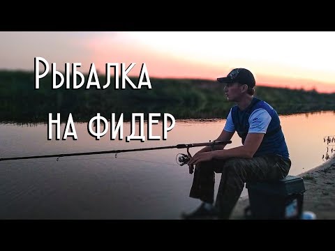 Видео: Рыбалка на р. Которосль. Попытка поймать леща, увенчалась фиаско но рыбалка состоялась)))