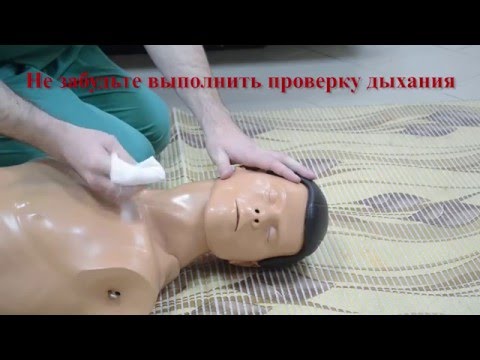 Видео: Неотложная помощь при асфиксии (подавился)