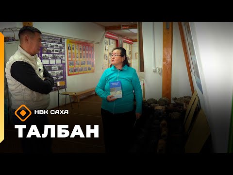 Видео: «Талбан»   (11.11.25)