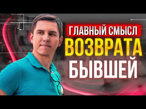 Видео: ВОССТАНОВЛЕНИЕ ОТНОШЕНИЙ – АЛЕНИЗМ ИЛИ ЗДРАВЫЙ ПУТЬ МУЖЧИНЫ?! СОБЕРИСЬ, ТРЯПКА!