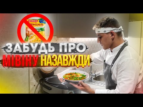 Видео: Як приготувати суп в МУЛЬТИВАРЦІ ??