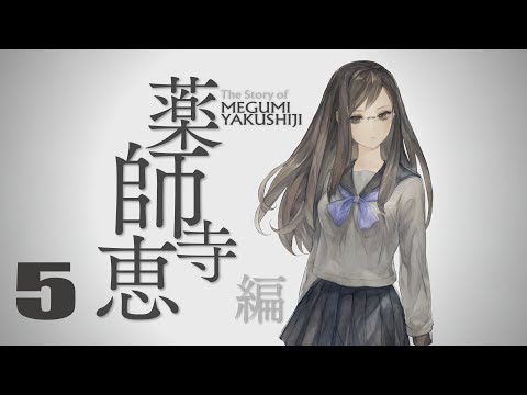 Видео: 13 Sentinels: Aegis Rim прохождение на русском. Мегуми Якусидзи. Пролог. Серия 5
