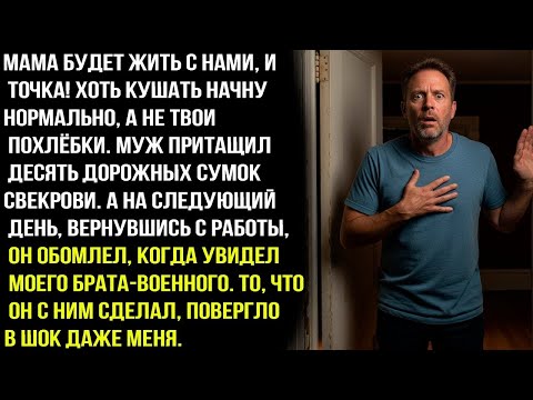 Видео: Мама будет жить с нами, Мразь! Хоть кушать нормально, буду, а не твою дрисню. А на следующий день...