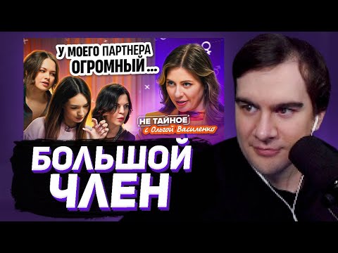 Видео: БРАТИШКИН СМОТРИТ - БОЛЬШОЙ РАЗМЕР ПОЛОВОГО ЧЛ*НА: МНЕНИЕ ЖЕНЩИН.