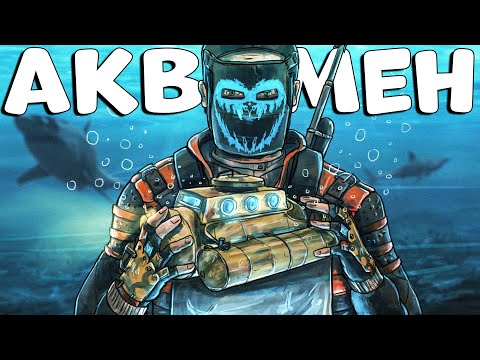 Видео: ПРИКЛЮЧЕНИЕ АКВАМЕНА! Захватил ОСТРОВ и Объединил ЛЮДЕЙ! CheZee. Rust | Раст