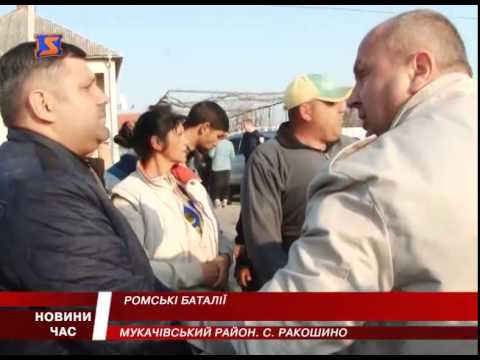 Видео: Ракошинці проти ромів у Домбоках