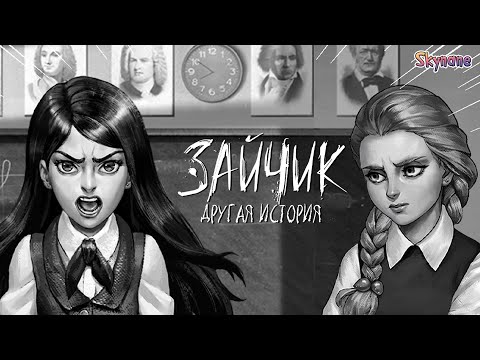 Видео: НОВАЯ ВЕТКА | Tiny Bunny: Other Story / Зайчик другая история [13]