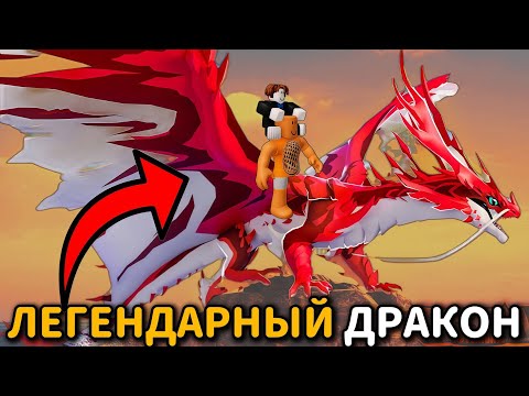 Видео: Вылупляю ДРАКОНОВ🐲 | ROBLOX