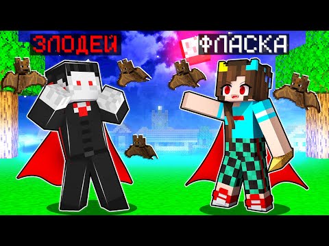 Видео: 🌺 Майнкрафт но бой за замок ВАМПИРОВ! #2
