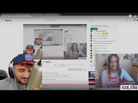 Видео: 😄БУХОЙ Russia Paver УСНУЛ НА СТРИМЕ 27.05.2018 разборка с Михалиной  и парнем