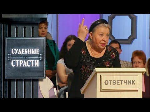 Видео: Судебные страсти. Обман