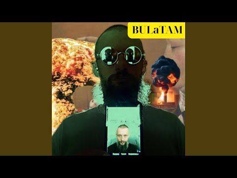 Видео: Наш пекельний план