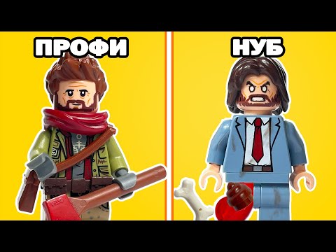 Видео: Как ВЫЖИТЬ в ЗОМБИ-Апокалипсисе? LEGO версия.. (часть 3)