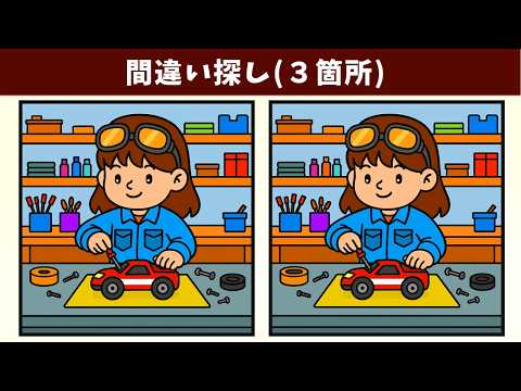 Видео: Найдите 3 отличия | Иллюстрация Версия #2016