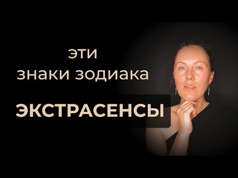 Видео: Эти люди чувствуют и знают больше, чем другие